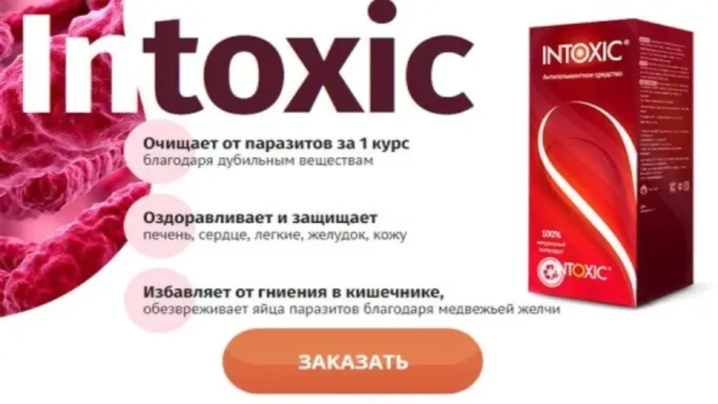 Минск - официальный сайт - скидка - аптека - стоимость - где купить